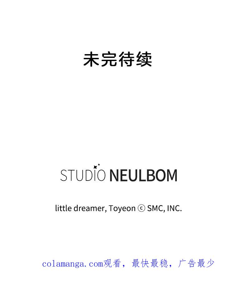 《难以拒绝的他》69.唇枪舌战 第119页