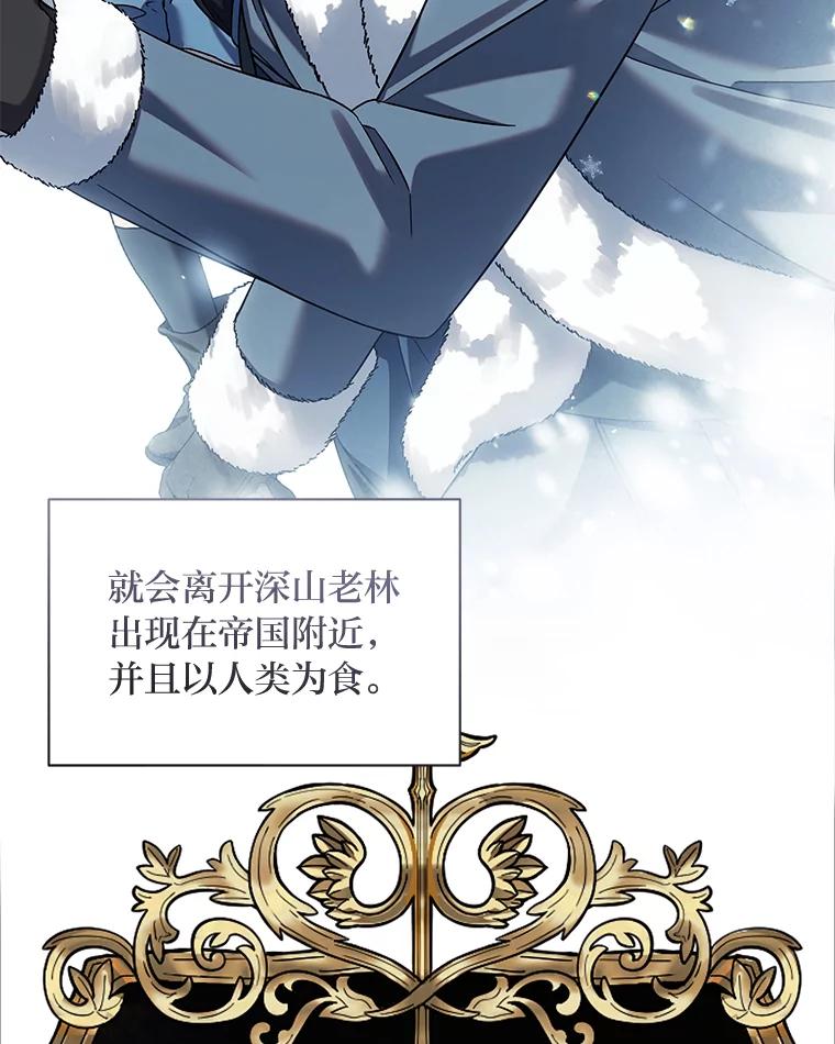 《为你的生命所献的时间》69.春天的讨伐战 第118页