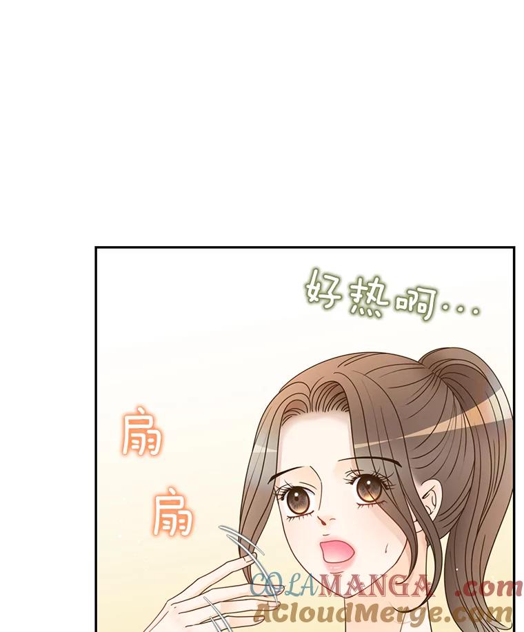 《难以拒绝的他》69.唇枪舌战 第41页