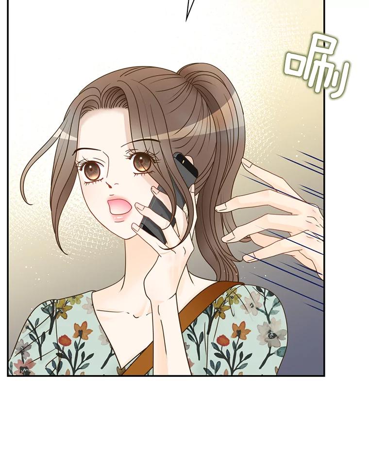《难以拒绝的他》69.唇枪舌战 第103页