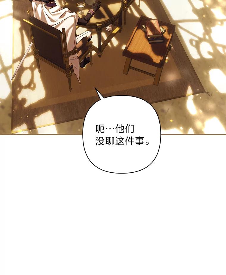 《为你的生命所献的时间》69.春天的讨伐战 第47页