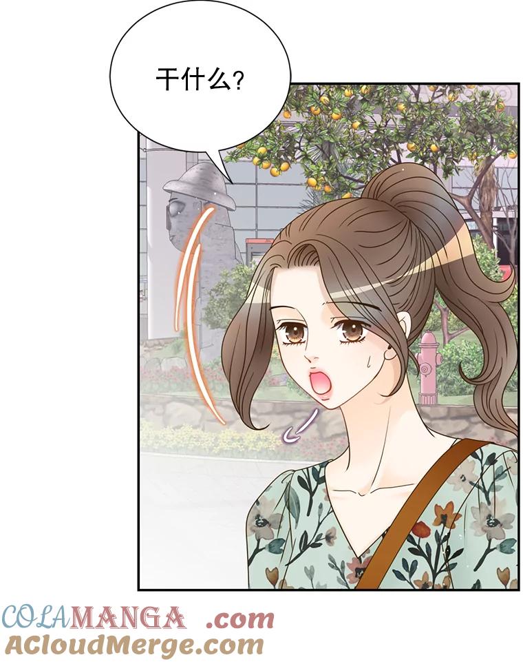 《难以拒绝的他》69.唇枪舌战 第77页