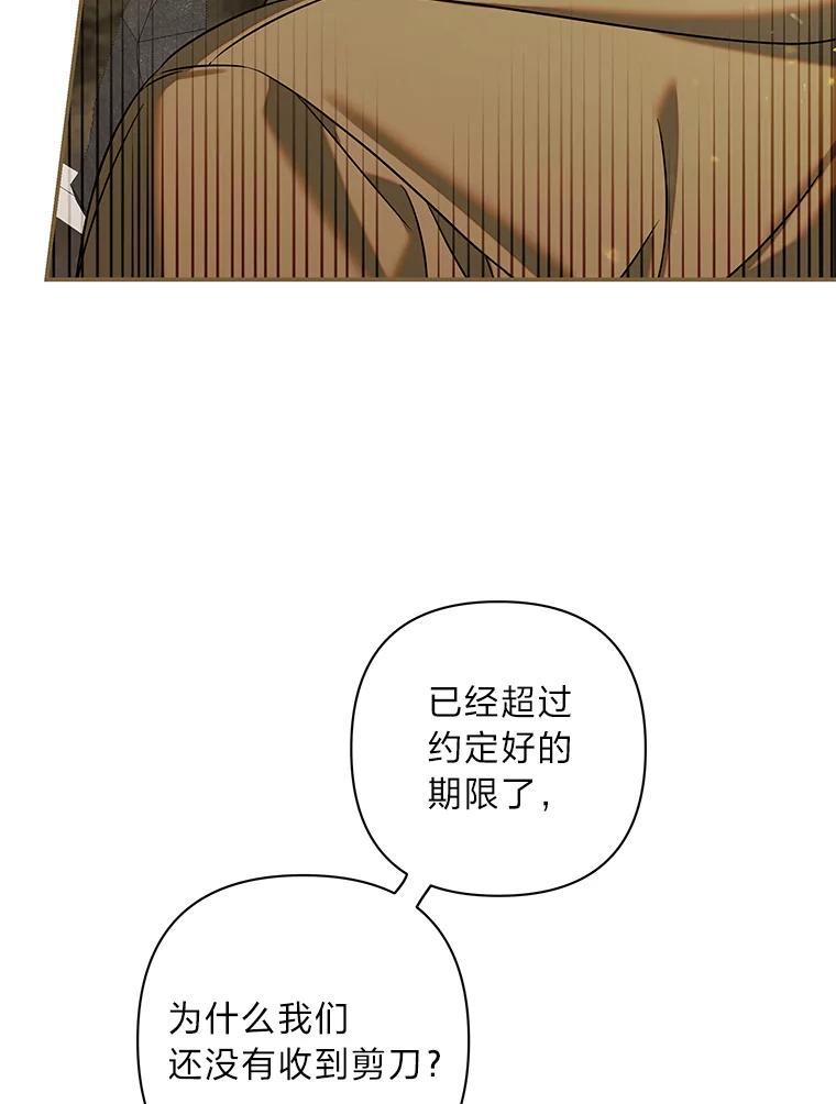 《为你的生命所献的时间》69.春天的讨伐战 第95页