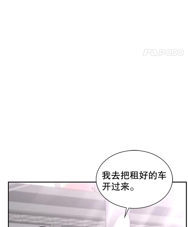 《难以拒绝的他》69.唇枪舌战 第39页