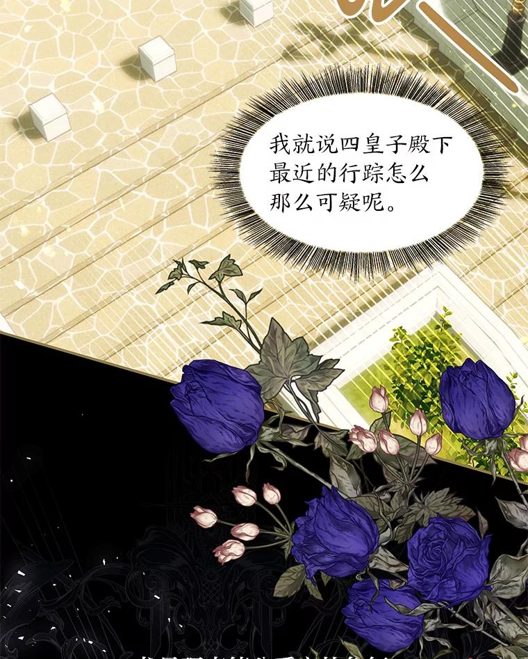 《为你的生命所献的时间》69.春天的讨伐战 第3页