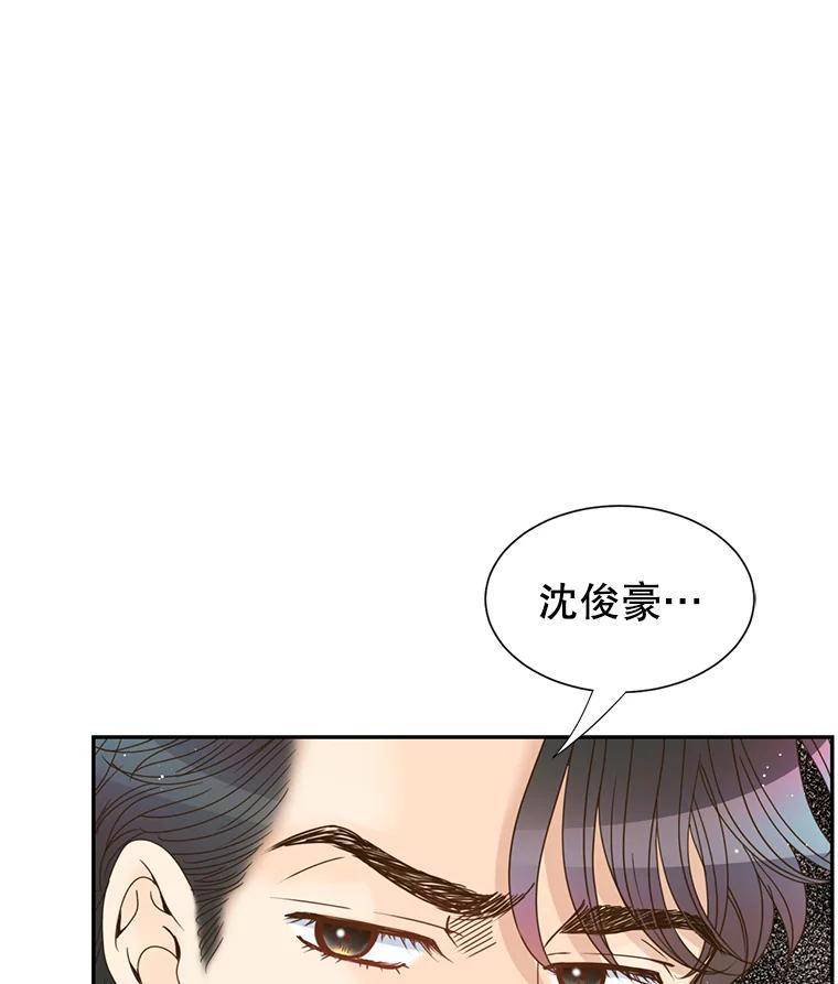 《难以拒绝的他》69.唇枪舌战 第48页