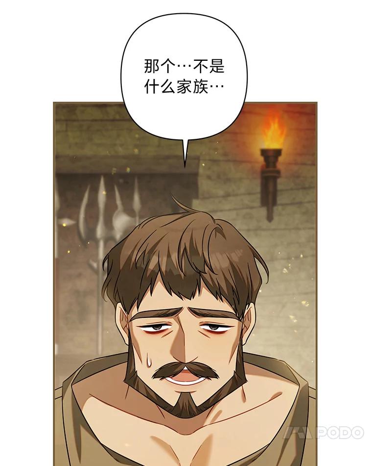 《为你的生命所献的时间》69.春天的讨伐战 第110页