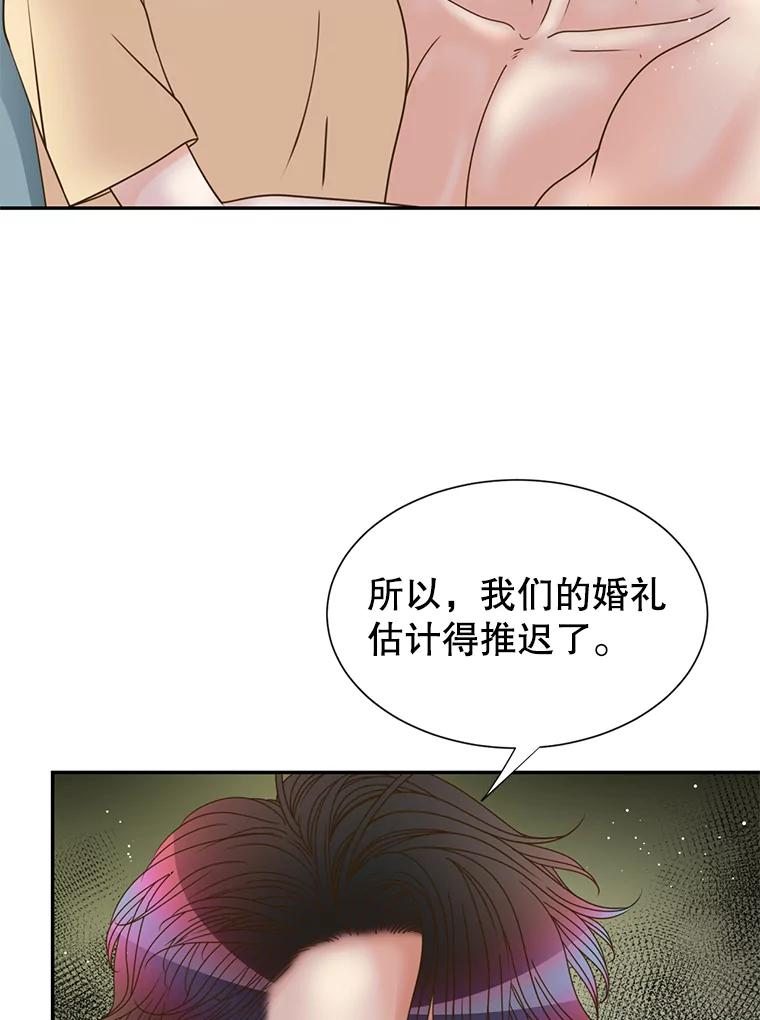 《难以拒绝的他》69.唇枪舌战 第15页