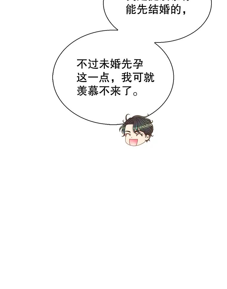 《难以拒绝的他》69.唇枪舌战 第59页