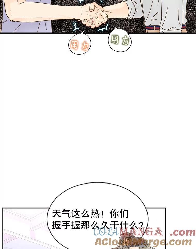 《难以拒绝的他》69.唇枪舌战 第61页