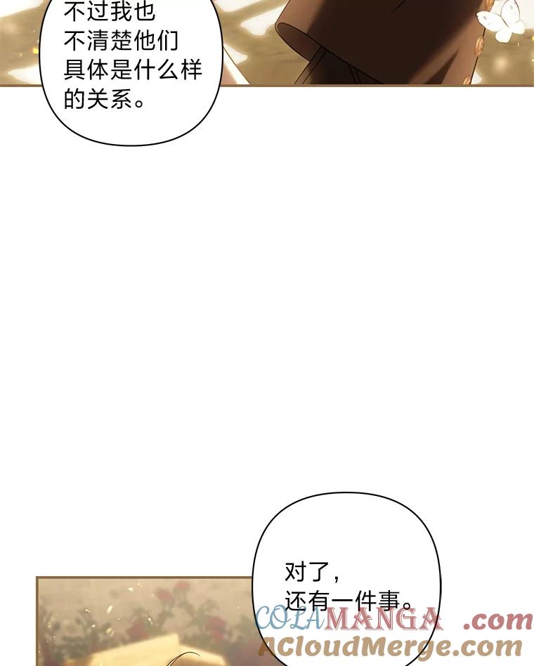 《为你的生命所献的时间》69.春天的讨伐战 第37页