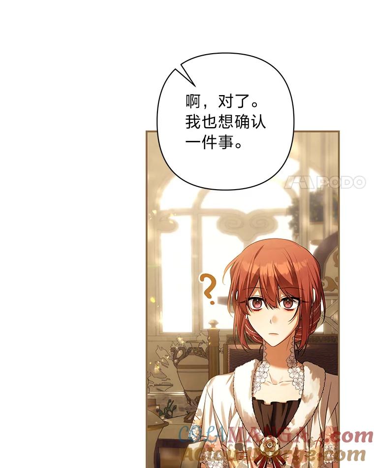 《为你的生命所献的时间》69.春天的讨伐战 第57页