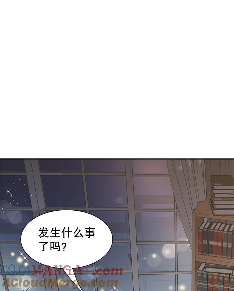 《难以拒绝的他》69.唇枪舌战 第9页