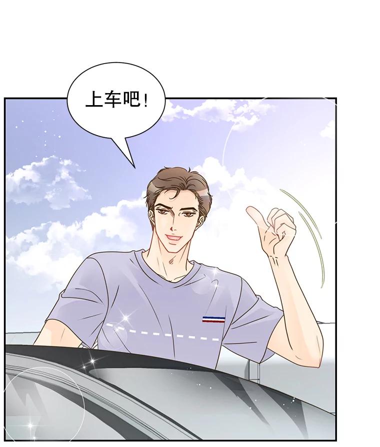 《难以拒绝的他》69.唇枪舌战 第47页