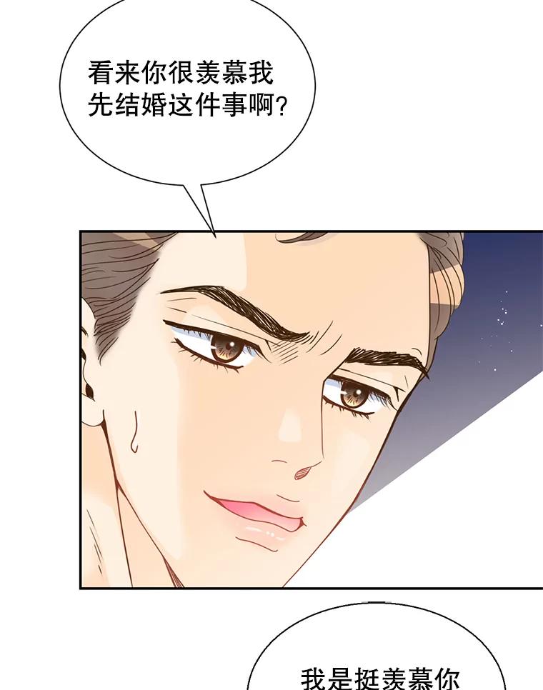 《难以拒绝的他》69.唇枪舌战 第58页