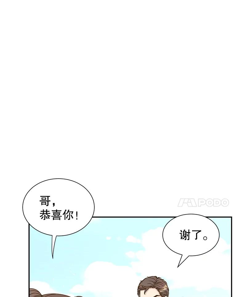 《难以拒绝的他》69.唇枪舌战 第63页