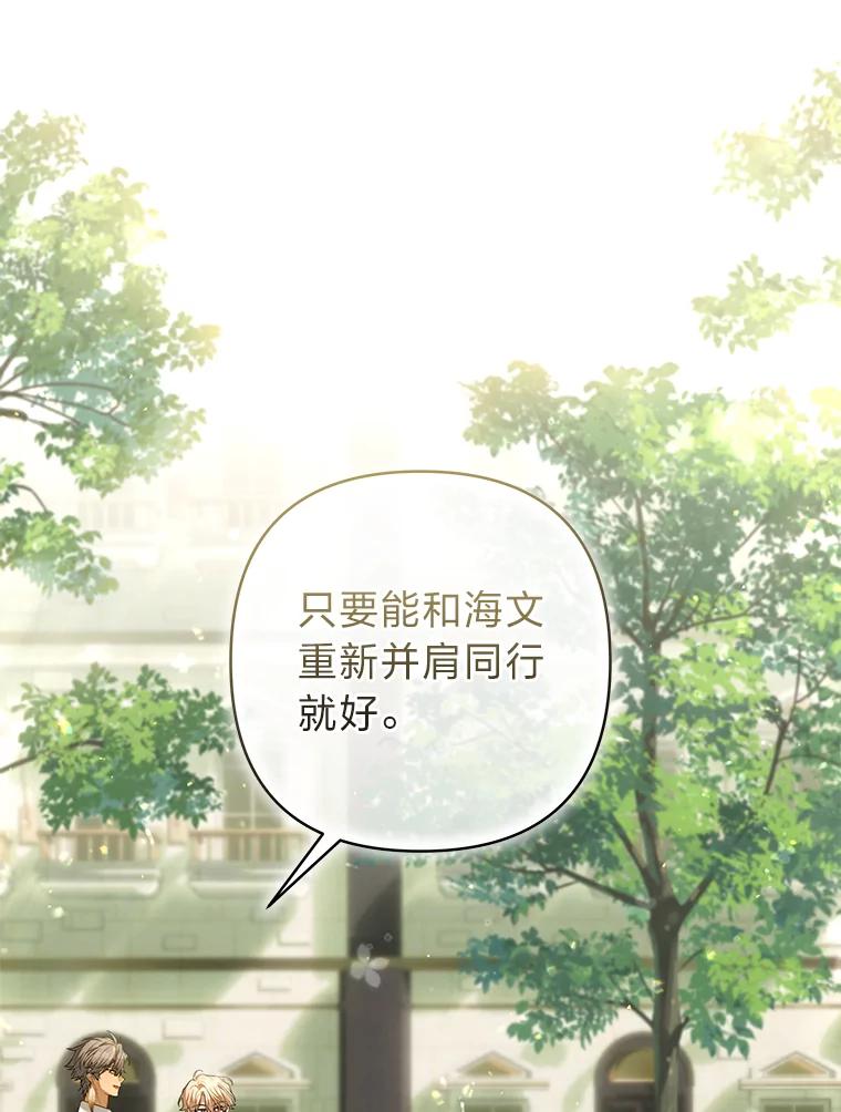 《为你的生命所献的时间》70.重归于好 第124页
