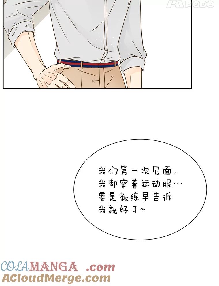 《难以拒绝的他》70.回家 第76页