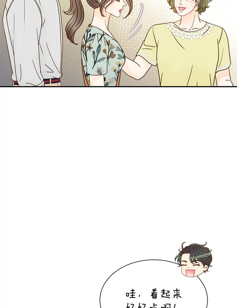 《难以拒绝的他》70.回家 第27页