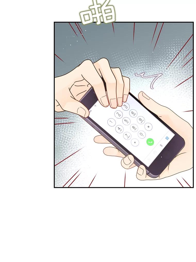 《难以拒绝的他》70.回家 第80页