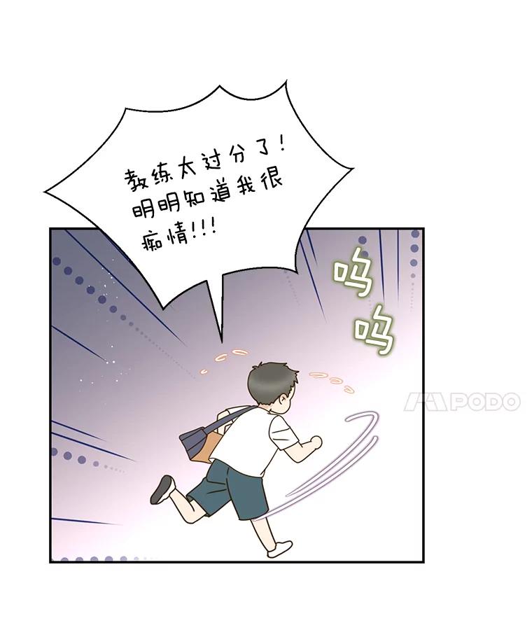 《难以拒绝的他》70.回家 第92页