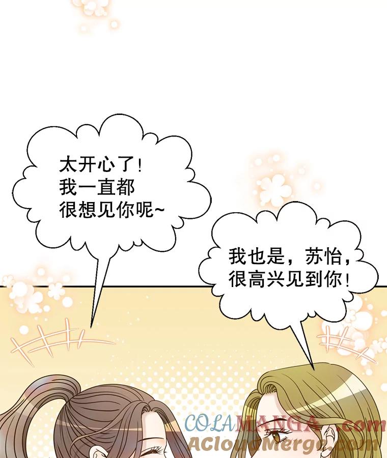《难以拒绝的他》70.回家 第13页