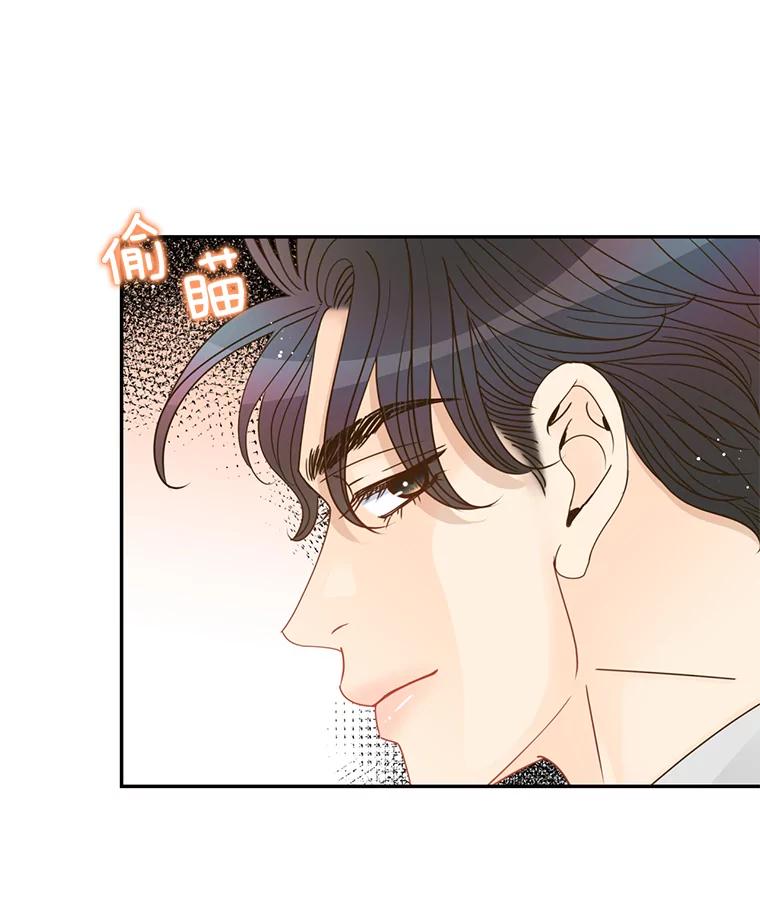《难以拒绝的他》70.回家 第93页