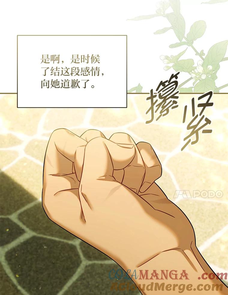 《为你的生命所献的时间》70.重归于好 第61页