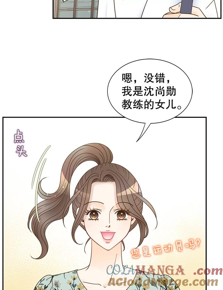 《难以拒绝的他》70.回家 第70页