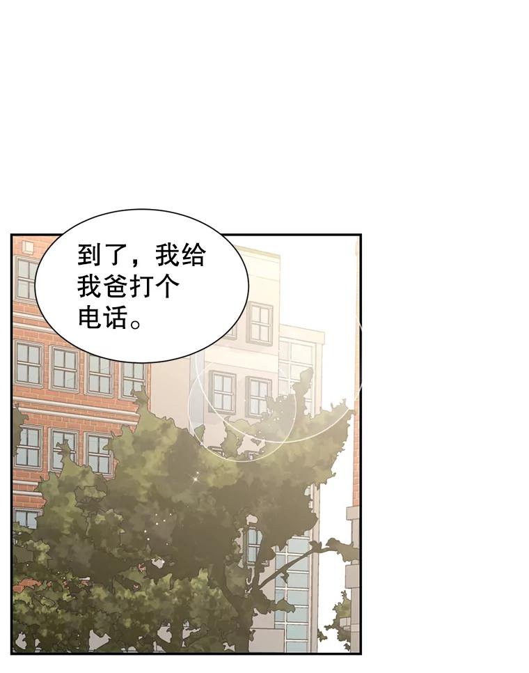 《难以拒绝的他》70.回家 第60页