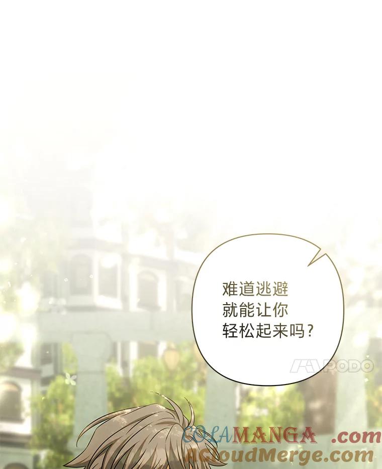 《为你的生命所献的时间》70.重归于好 第41页