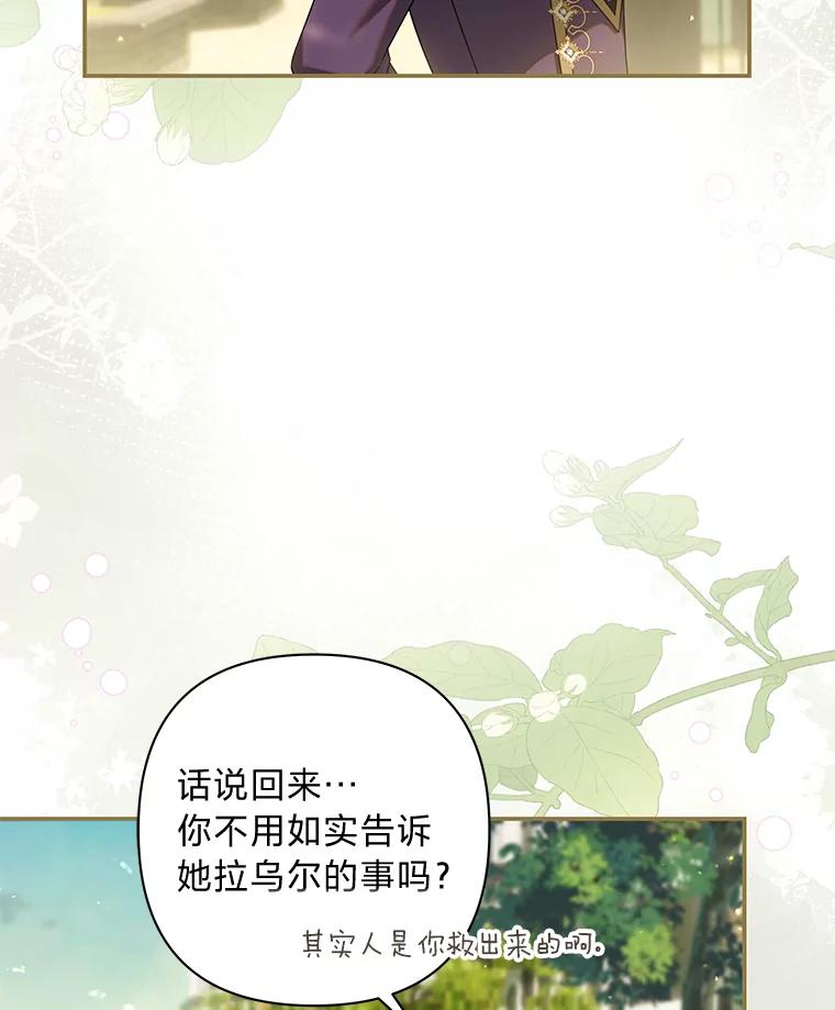 《为你的生命所献的时间》70.重归于好 第120页