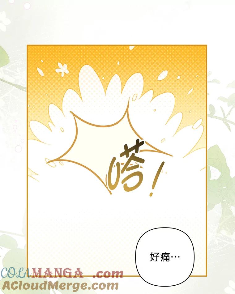 《为你的生命所献的时间》70.重归于好 第105页