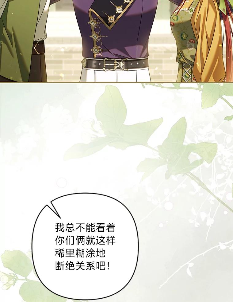 《为你的生命所献的时间》70.重归于好 第72页