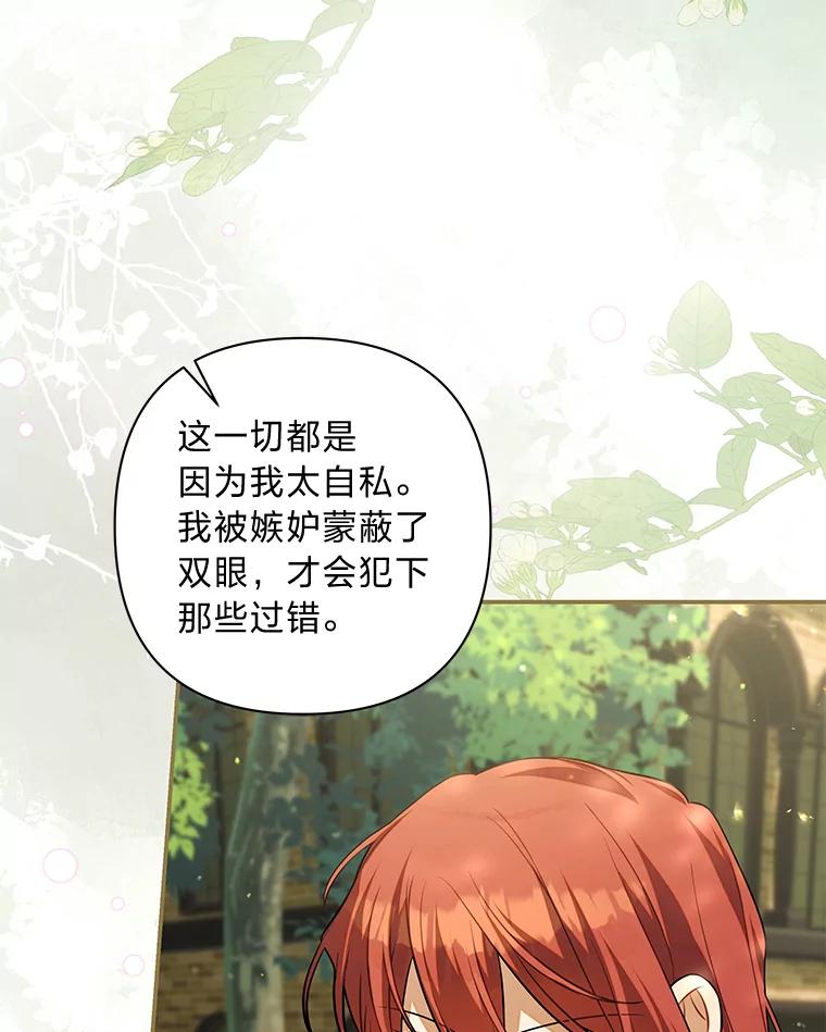 《为你的生命所献的时间》70.重归于好 第84页