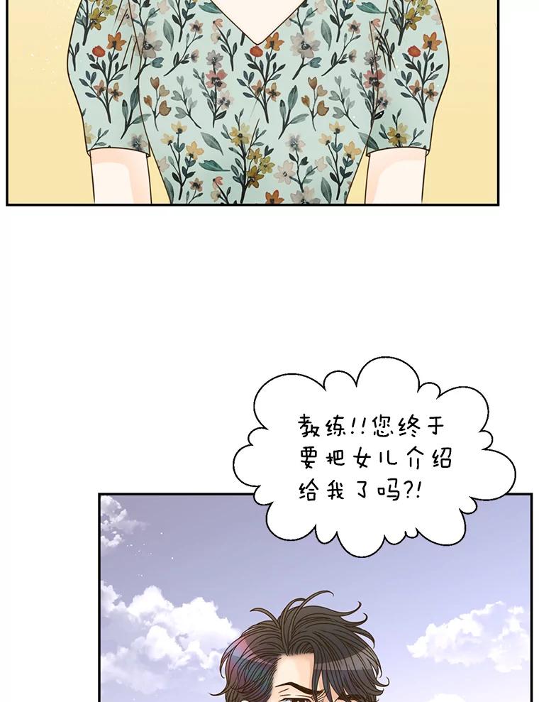 《难以拒绝的他》70.回家 第71页