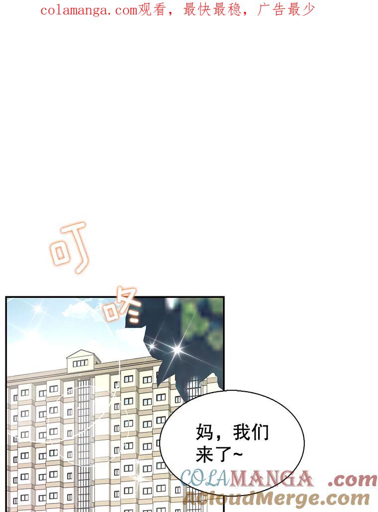 《难以拒绝的他》70.回家 第1页