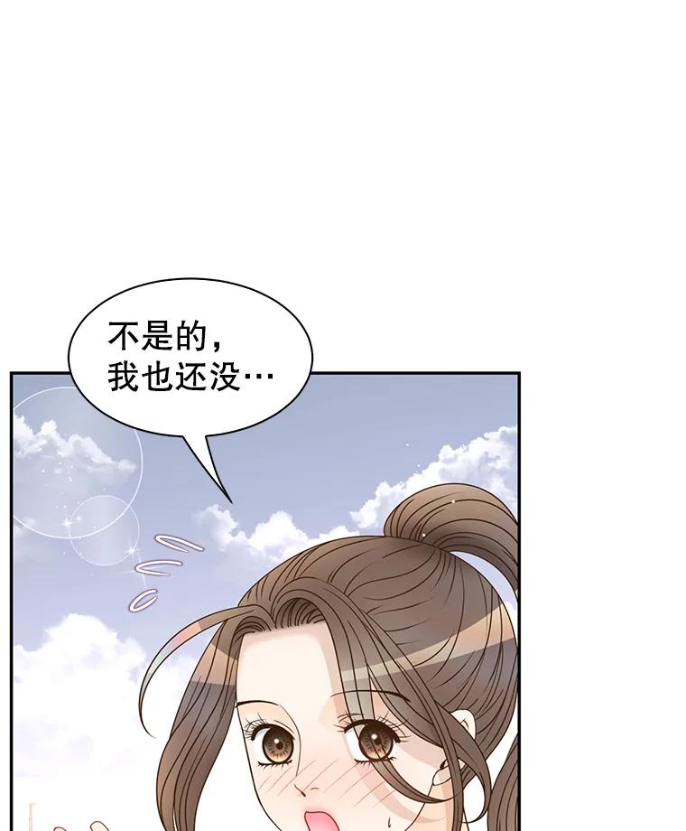 《难以拒绝的他》70.回家 第57页