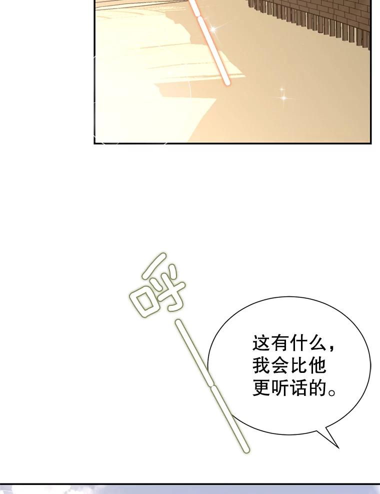 《难以拒绝的他》70.回家 第41页