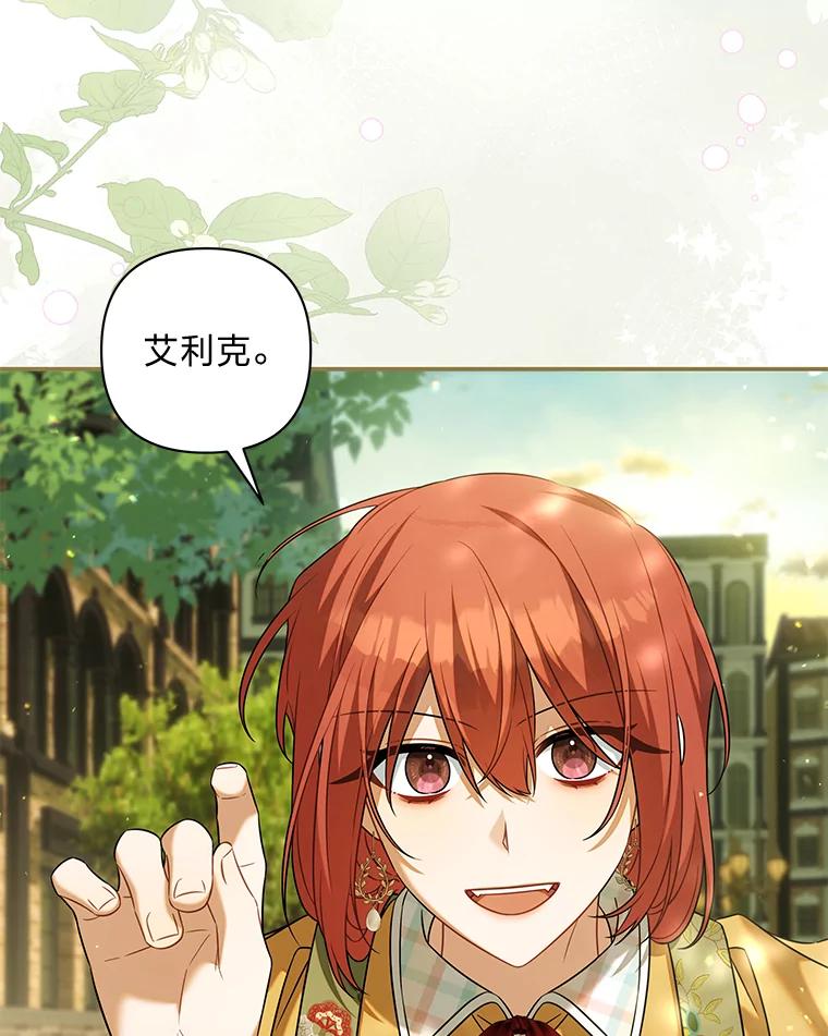《为你的生命所献的时间》70.重归于好 第106页