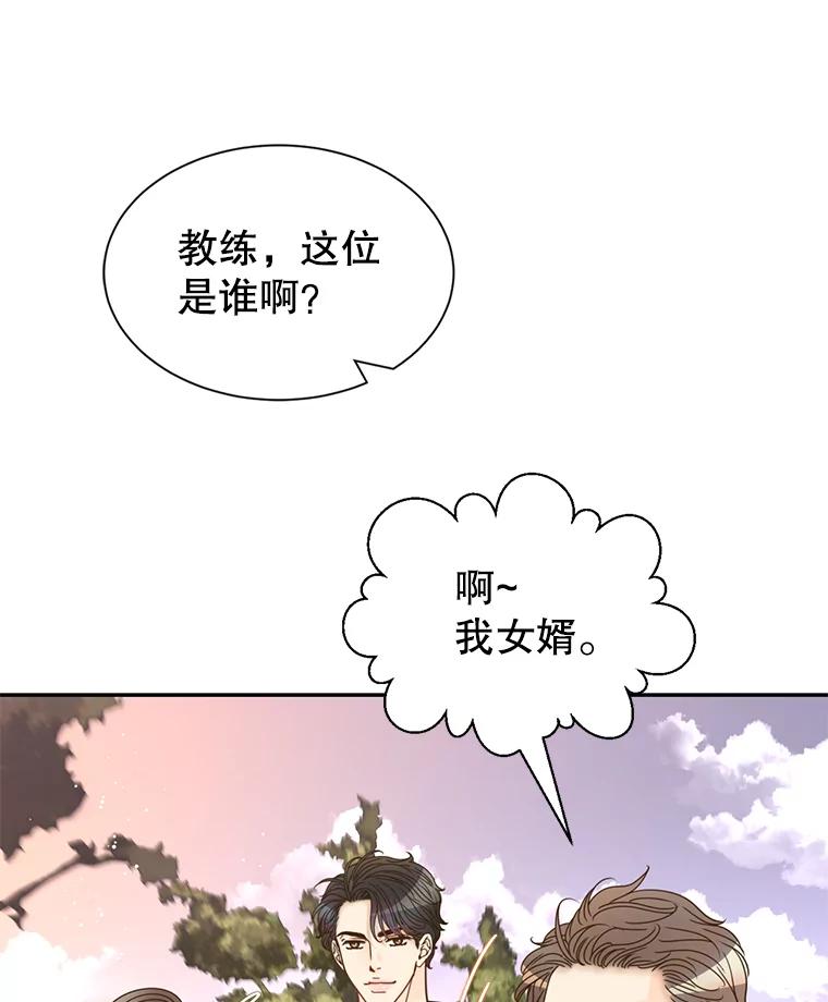 《难以拒绝的他》70.回家 第86页
