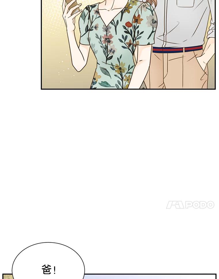《难以拒绝的他》70.回家 第62页
