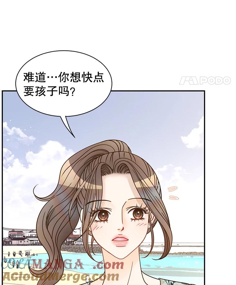 《难以拒绝的他》70.回家 第52页