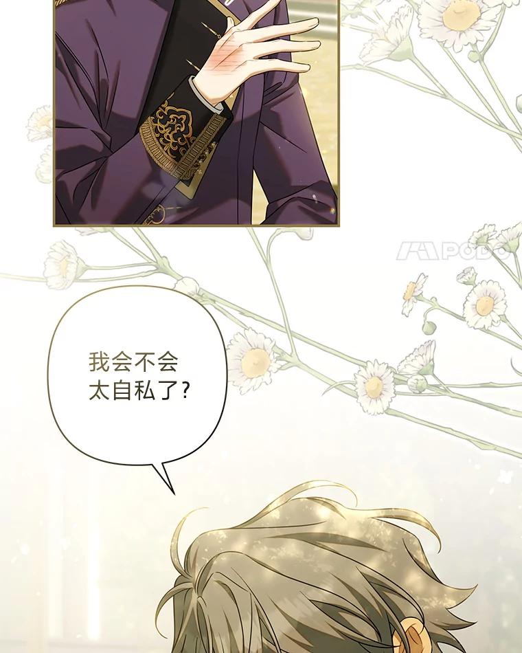 《为你的生命所献的时间》70.重归于好 第31页
