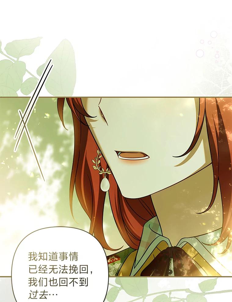 《为你的生命所献的时间》70.重归于好 第86页