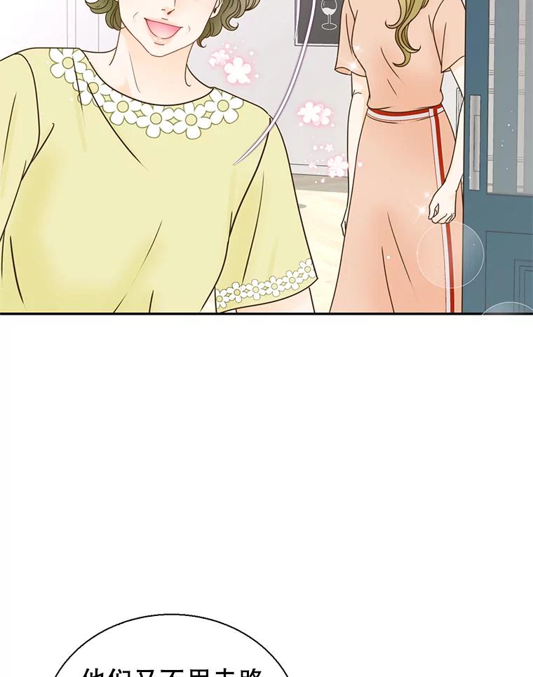 《难以拒绝的他》70.回家 第3页