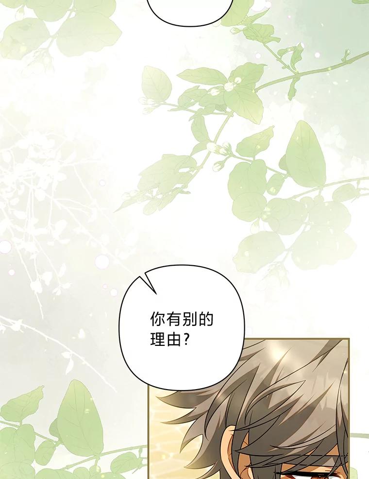 《为你的生命所献的时间》70.重归于好 第96页