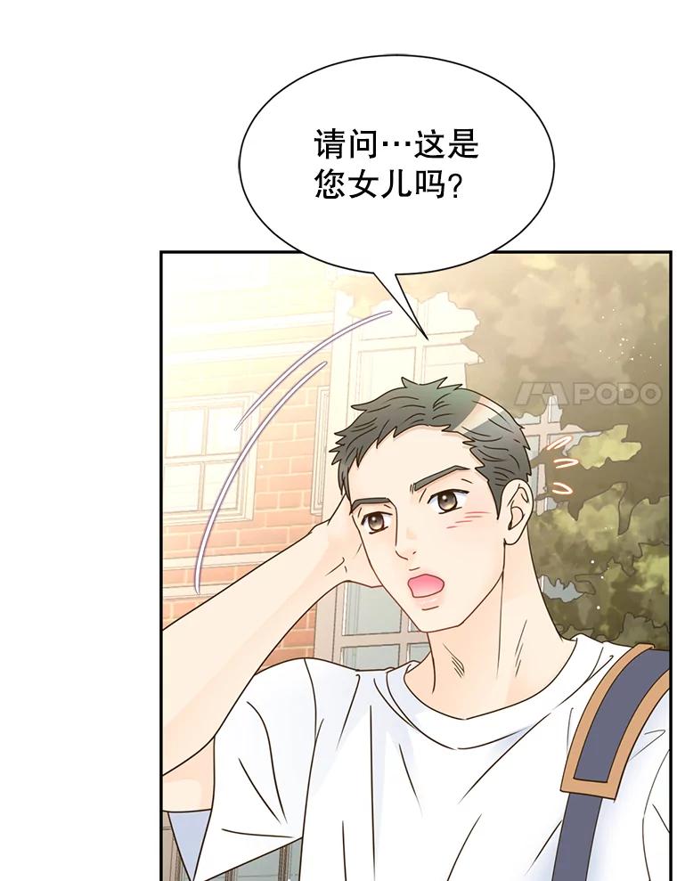 《难以拒绝的他》70.回家 第69页