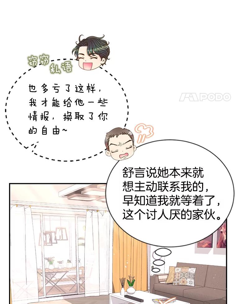《难以拒绝的他》70.回家 第18页