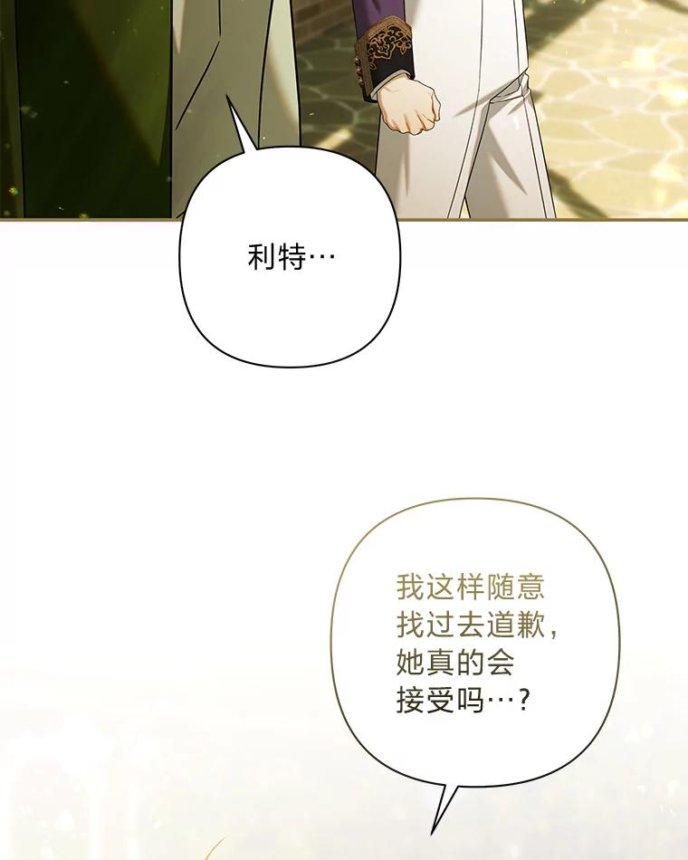 《为你的生命所献的时间》70.重归于好 第26页